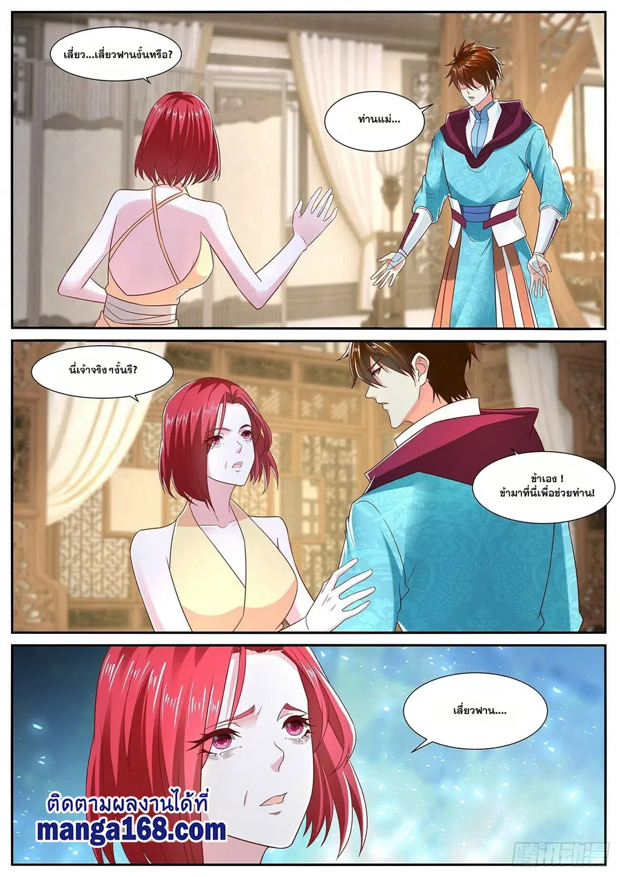 Rebirth Of The Urban Immortal Cultivator ตอนที่ 700 หน้า 5