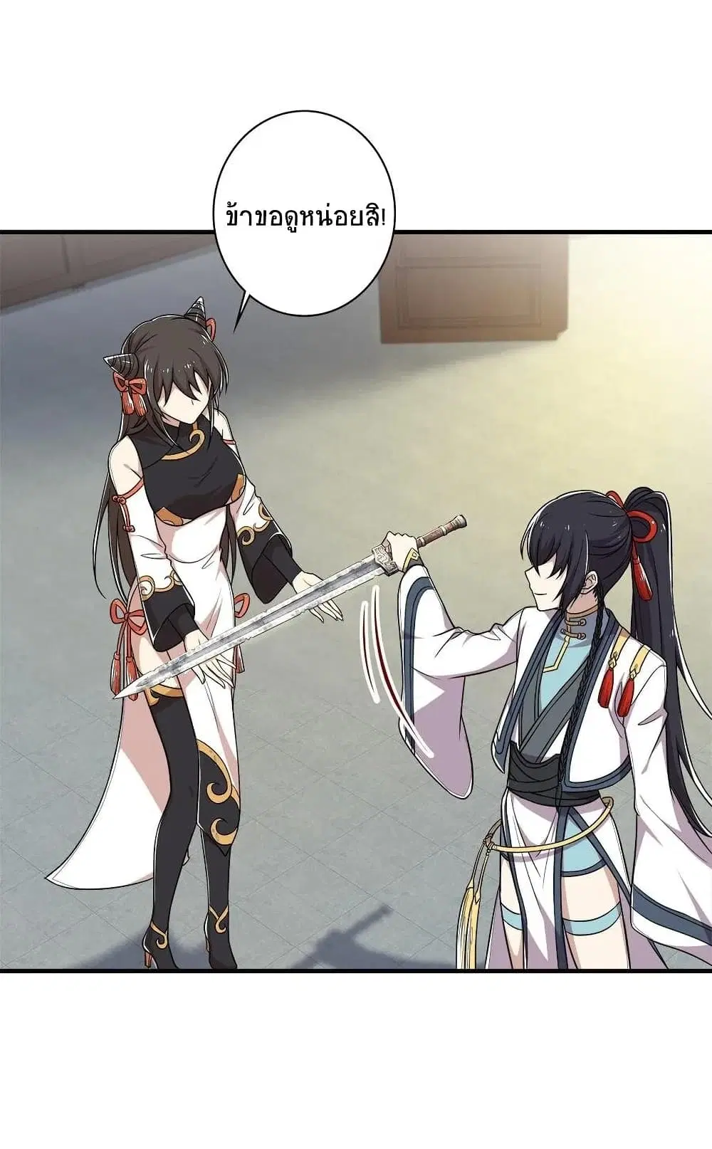 The Martial Emperor’s Life After Seclusion ตอนที่ 23 หน้า 4