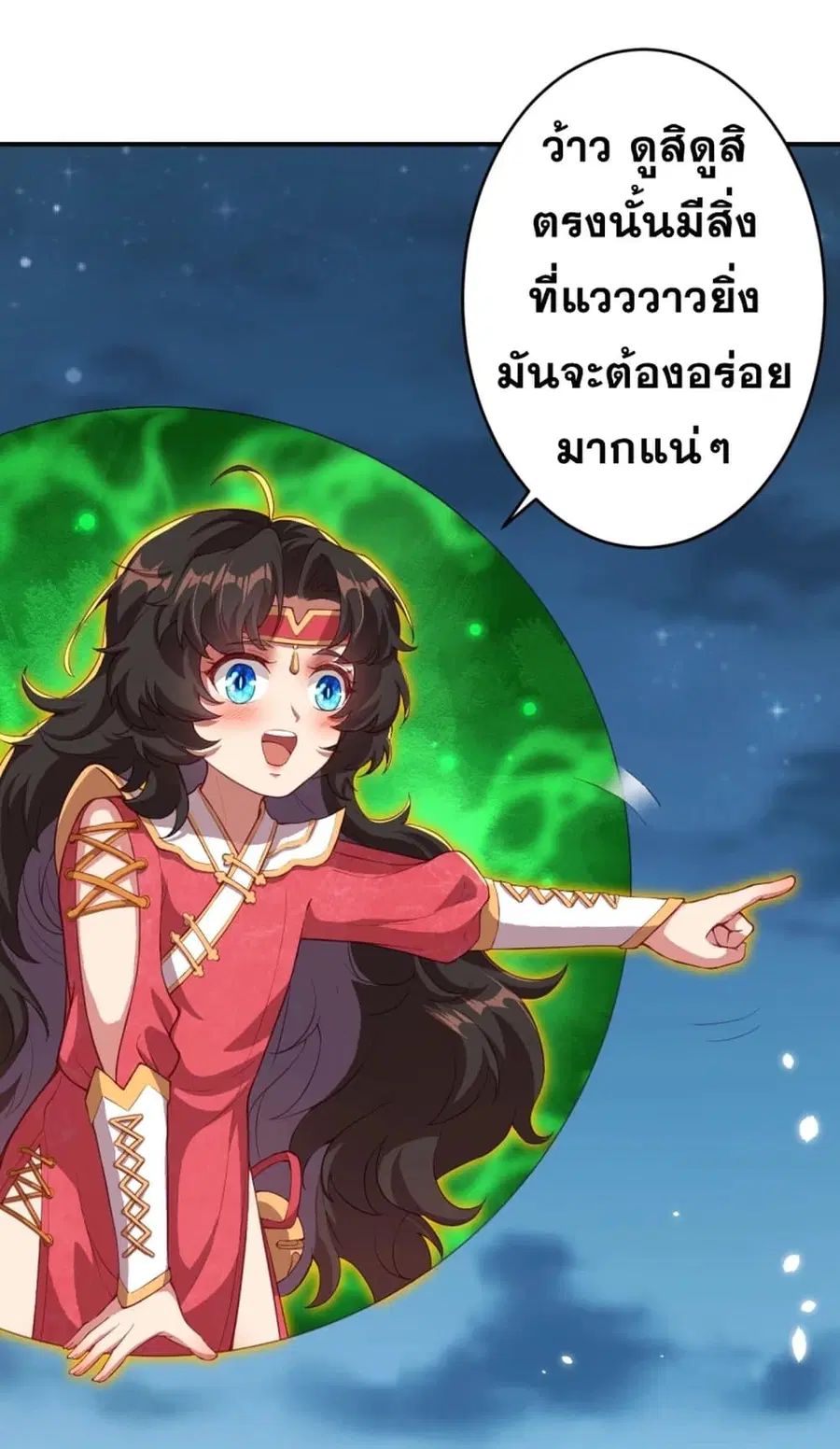 Against the Gods ตอนที่ 347 หน้า 23