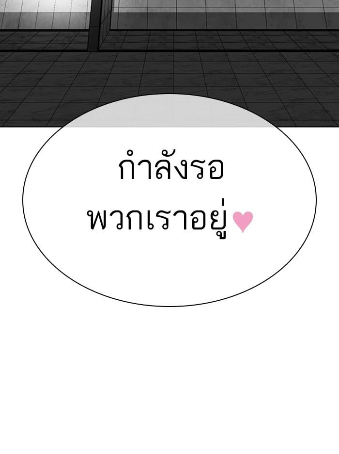 Lookism ตอนที่ 328 หน้า 136