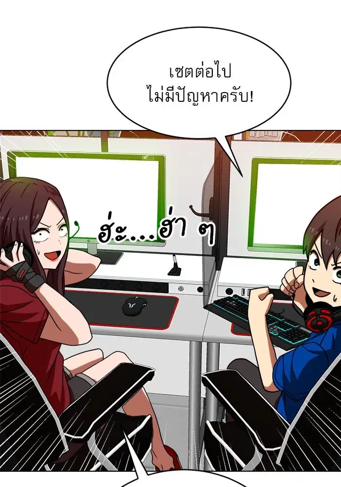 Double Click ตอนที่ 71 หน้า 7