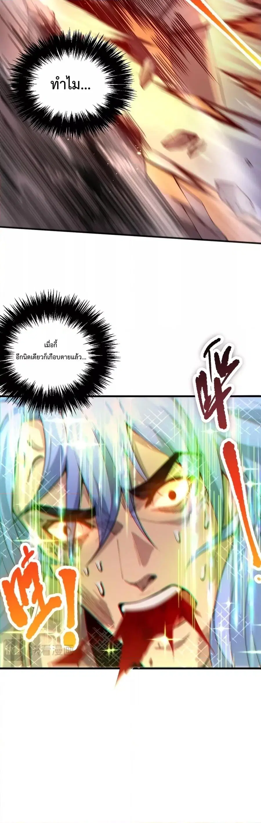 Necromancer King of The Scourge ตอนที่ 40 หน้า 15