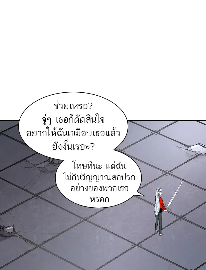 Tower of God ตอนที่ 394 หน้า 79