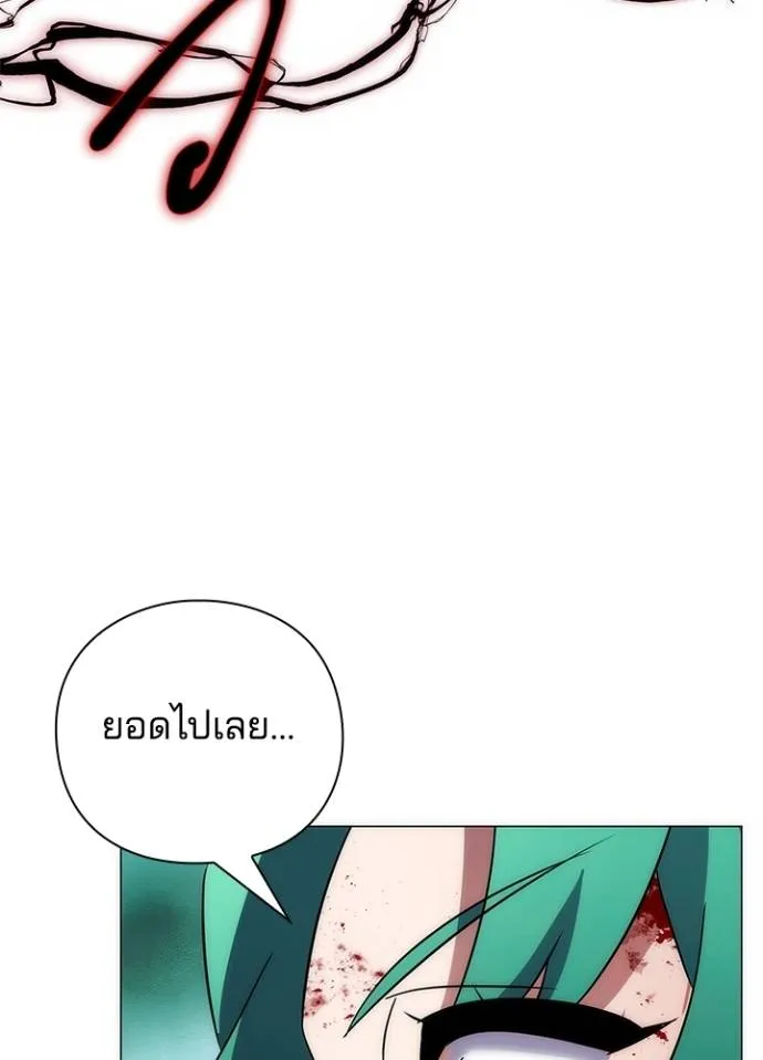 Night of the Ogre ตอนที่ 56 หน้า 124
