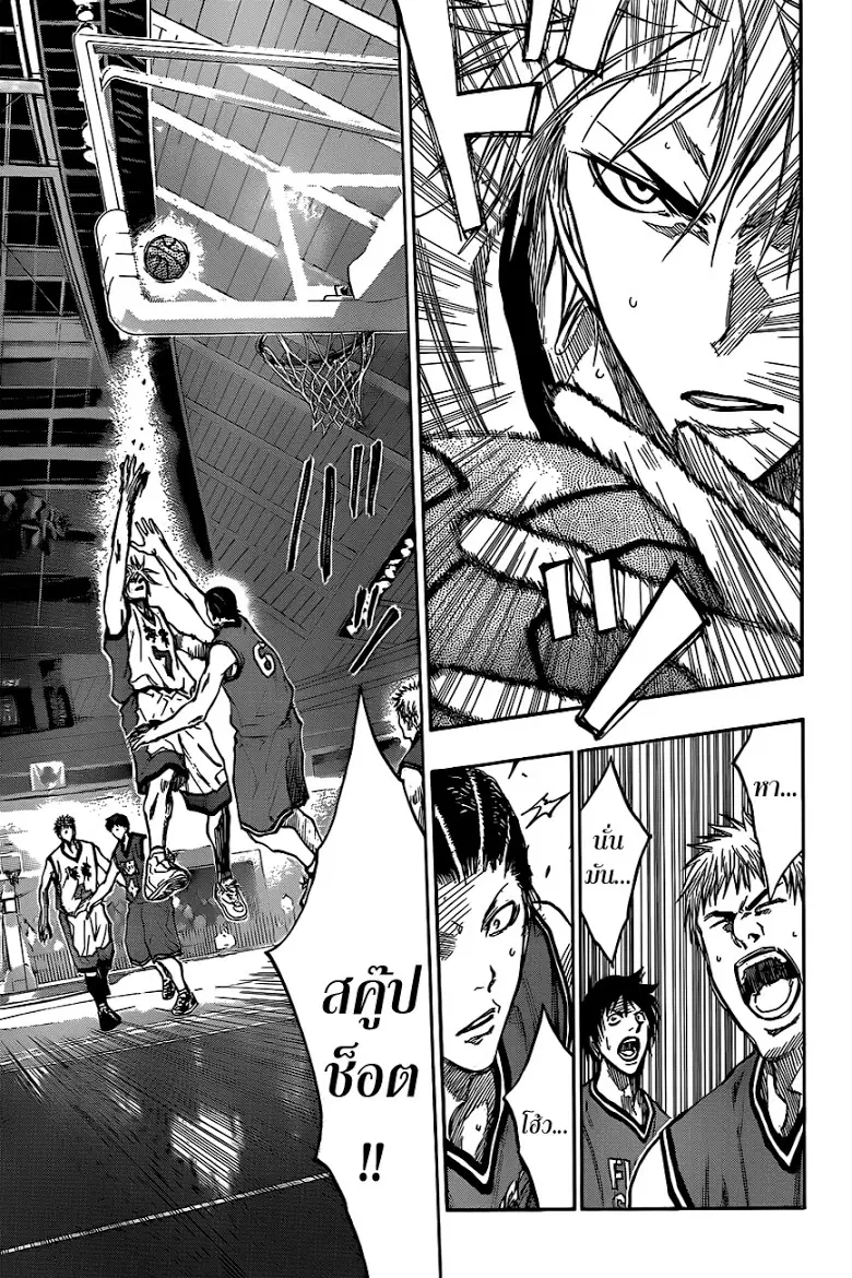 Kuroko no Basuke ตอนที่ 171 หน้า 13