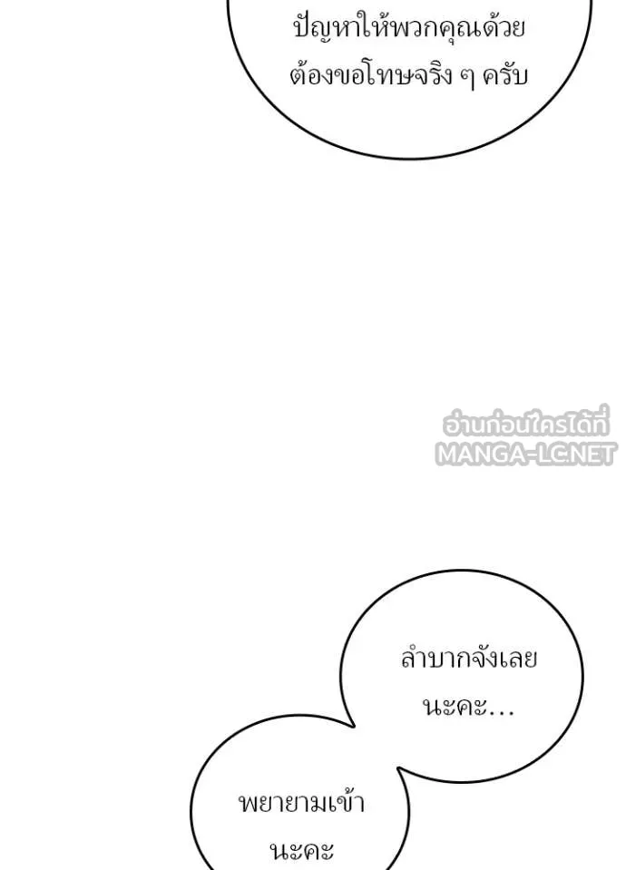 Hidden Class Gravity User เป้าหมายครั้งที่ 2 ต้องเป็นสุดยอดผู้แข็งแกร่งด้วยคลาสลับ ตอนที่ 55 หน้า 85