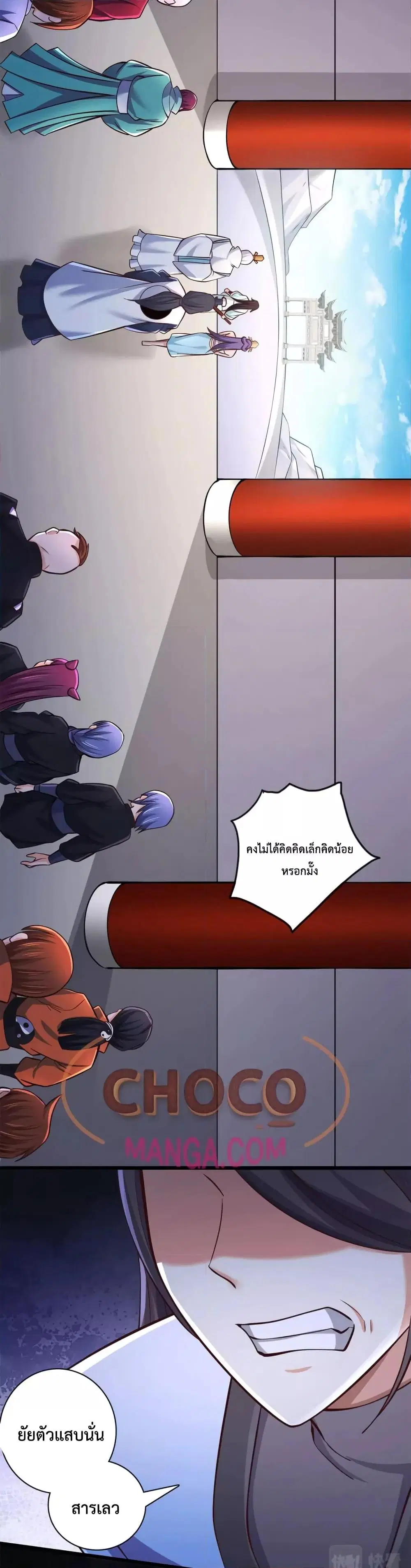 I Can Become A Sword God ตอนที่ 60 หน้า 13