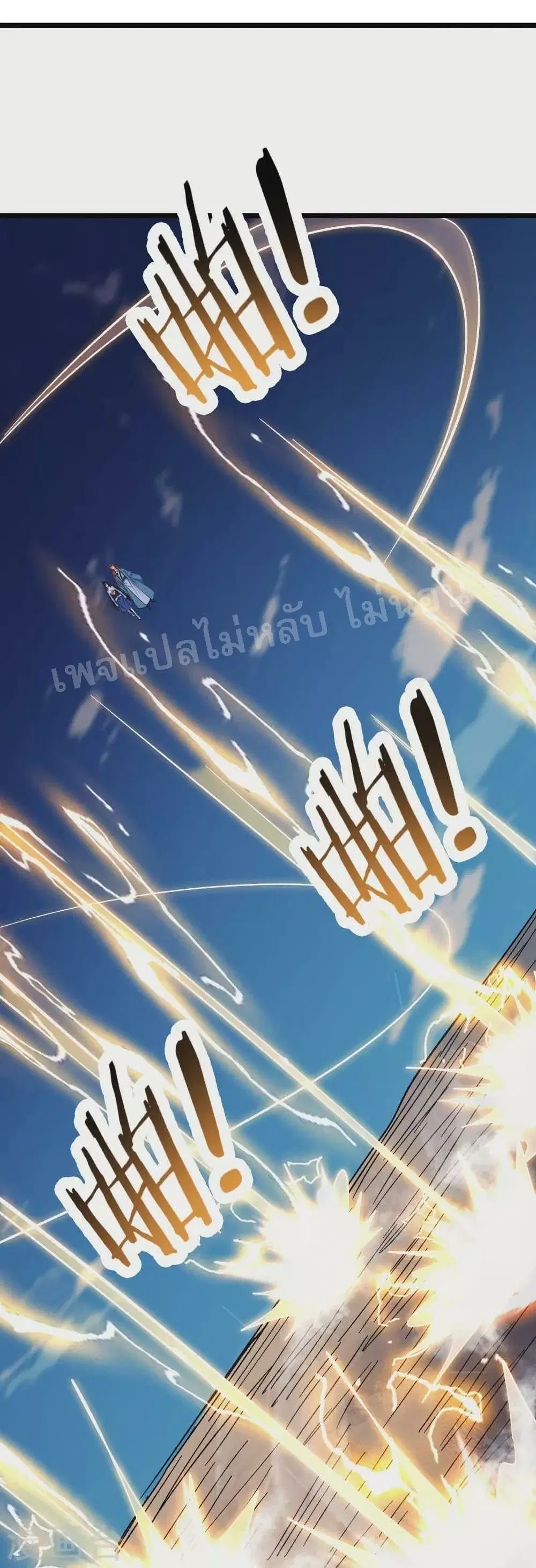 My Harem is All Female Students ตอนที่ 117 หน้า 35