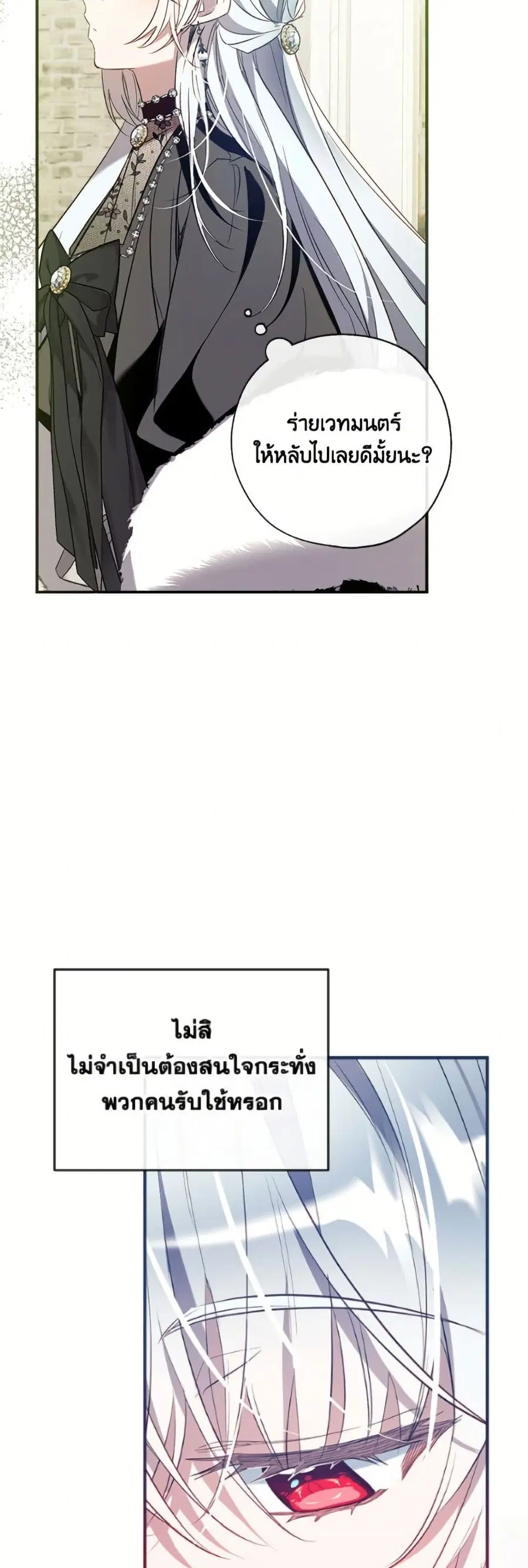 Can We Become a Family? ตอนที่ 144 หน้า 41