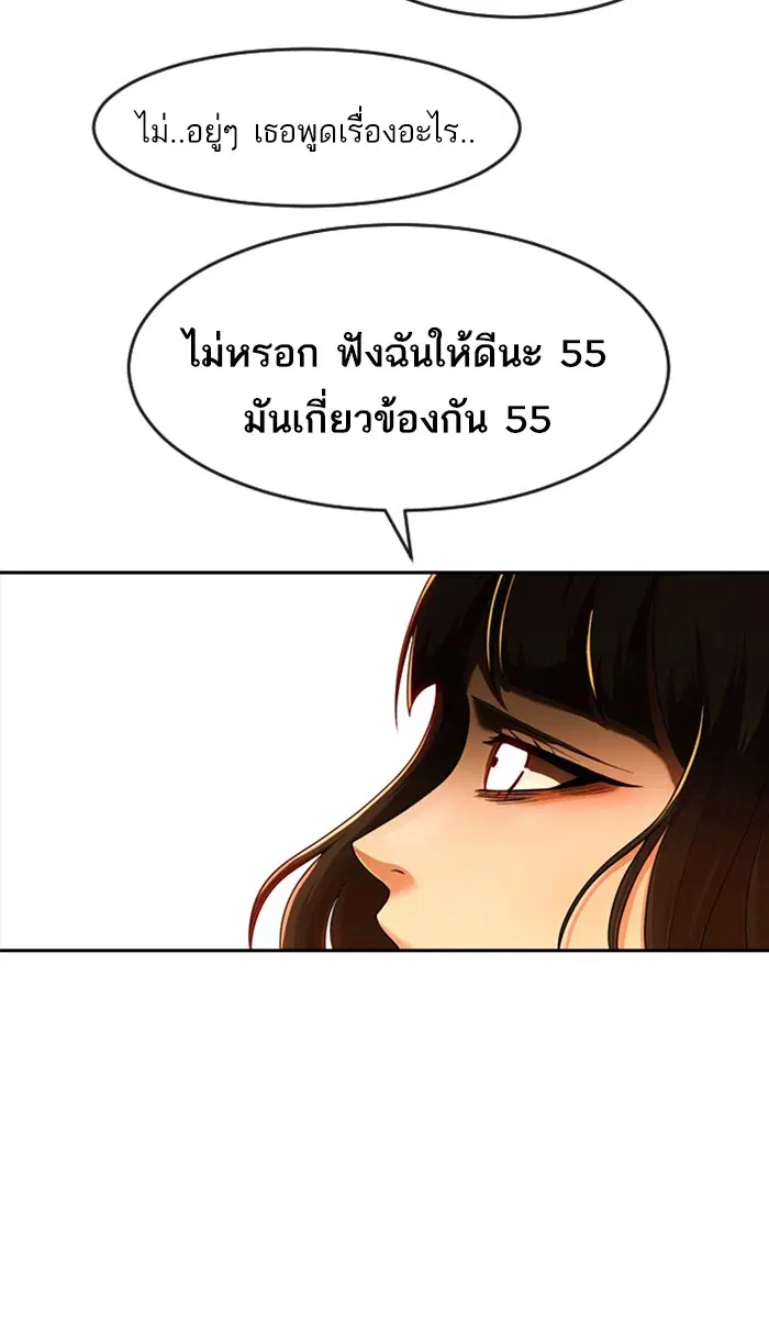 Random Chat ตอนที่ 168 หน้า 36
