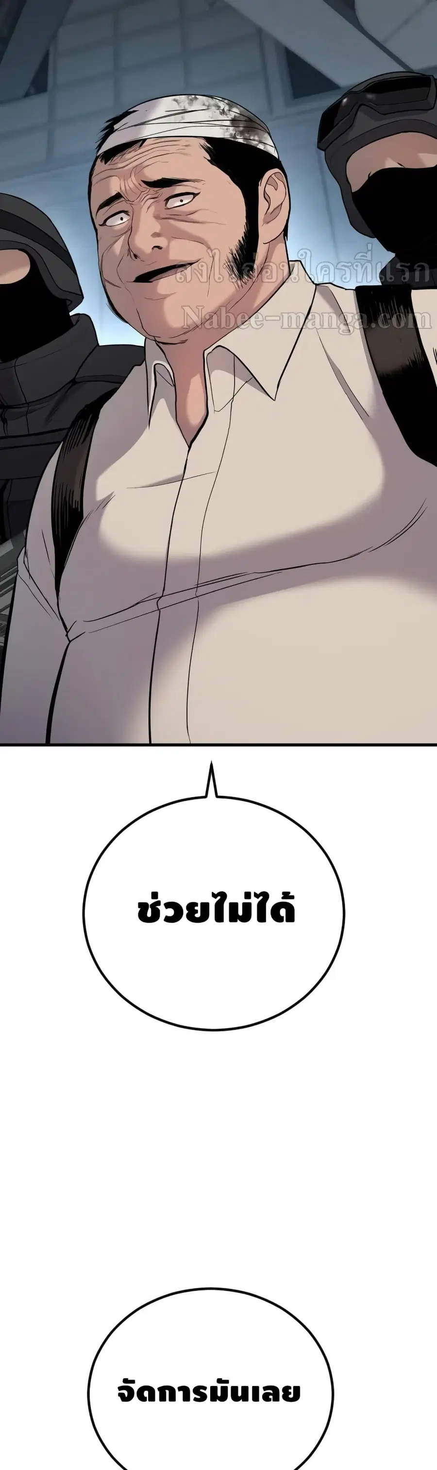 Manager Kim ตอนที่ 22 หน้า 68