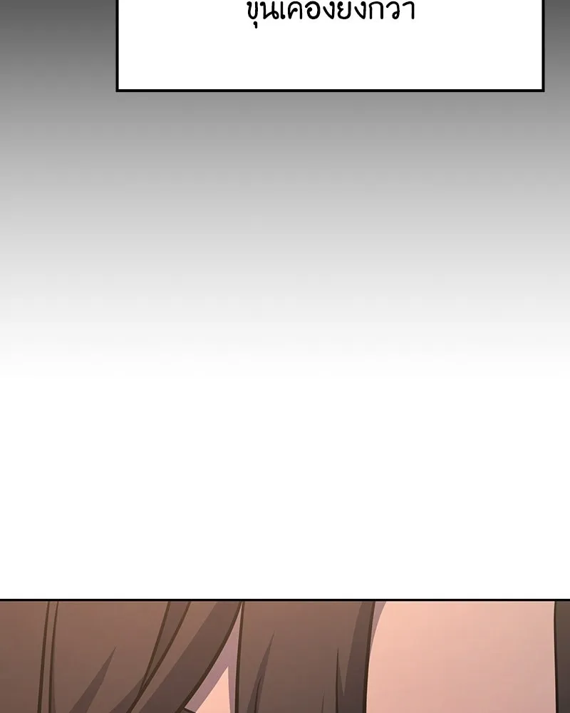 I Reincarnated As The Crazed Heir เกิดอีกทีเป็นว่าที่ประมุขลัทธิมาร ตอนที่ 145 หน้า 55