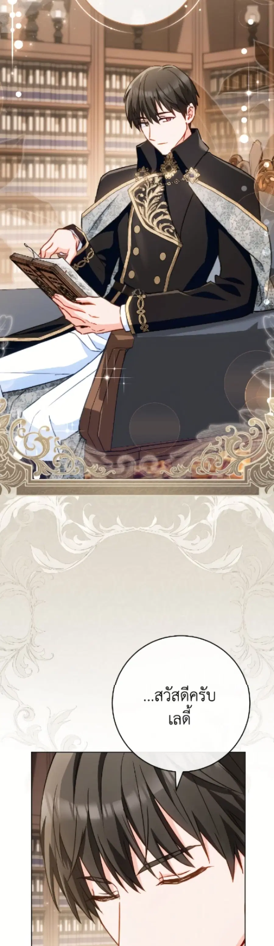 The Young Lady Is a Royal Chef ตอนที่ 177 หน้า 37