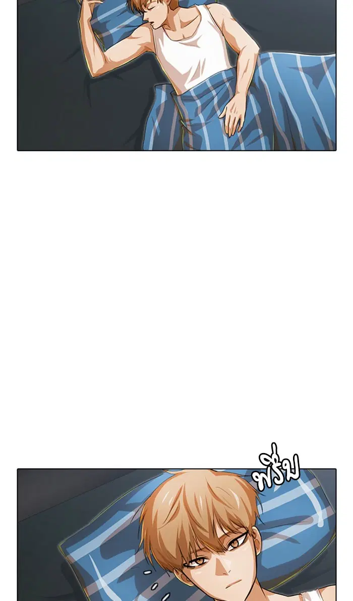 Random Chat ตอนที่ 133 หน้า 52