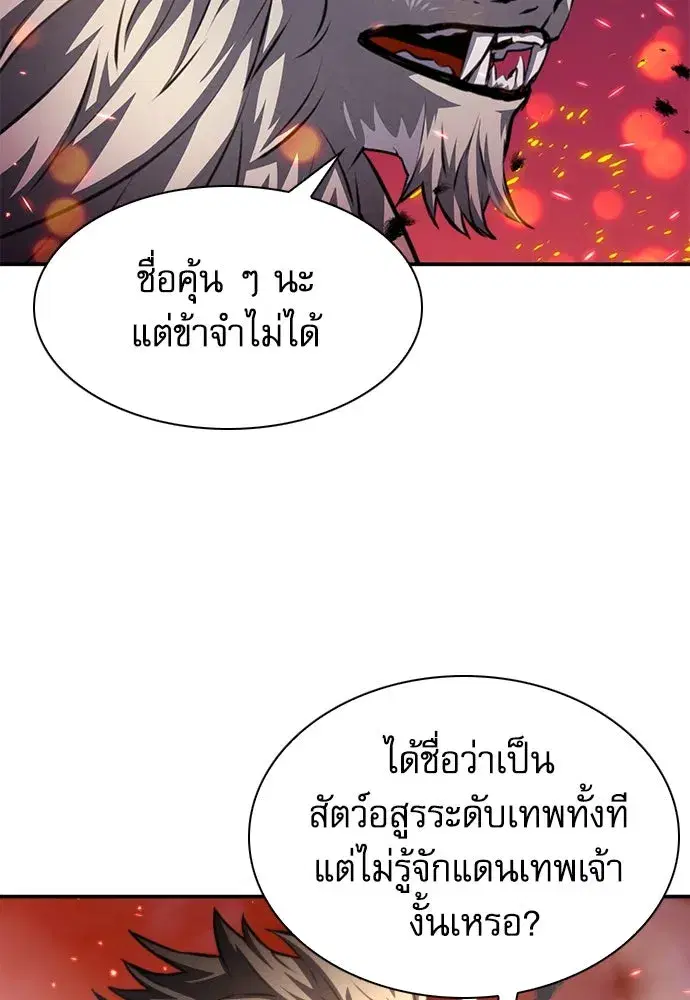 Seoul Station Druid ตอนที่ 183 หน้า 130