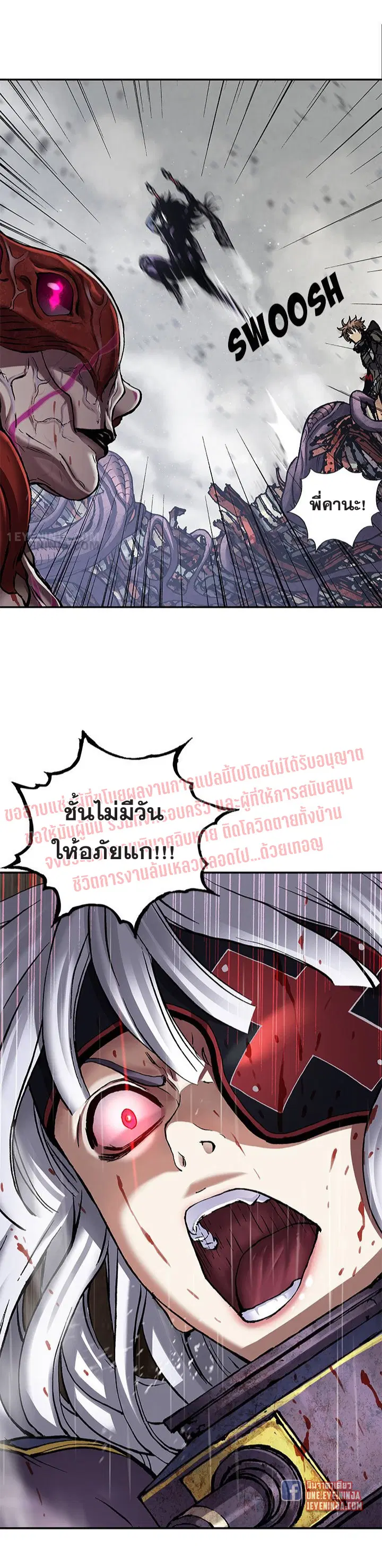 Leviathan ตอนที่ 196 หน้า 7