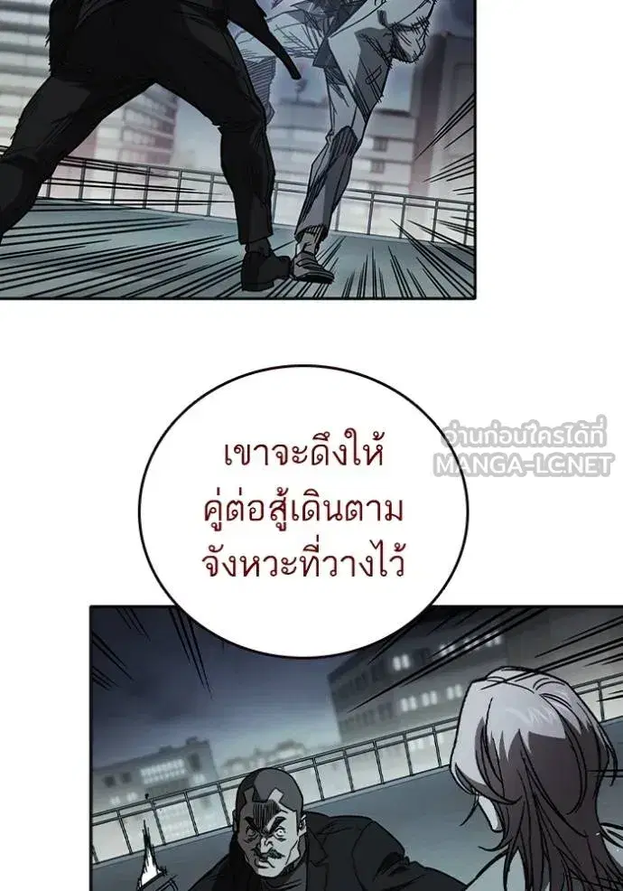 Study Group ตอนที่ 273 หน้า 137