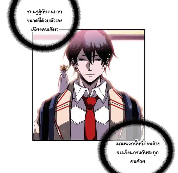 SuperNova ตอนที่ 63 หน้า 11