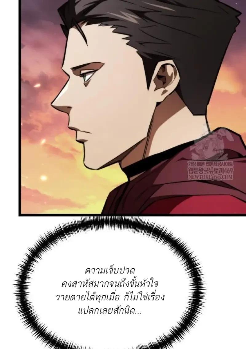 Reincarnator ผู้หวนคืน ตอนที่ 121 หน้า 6