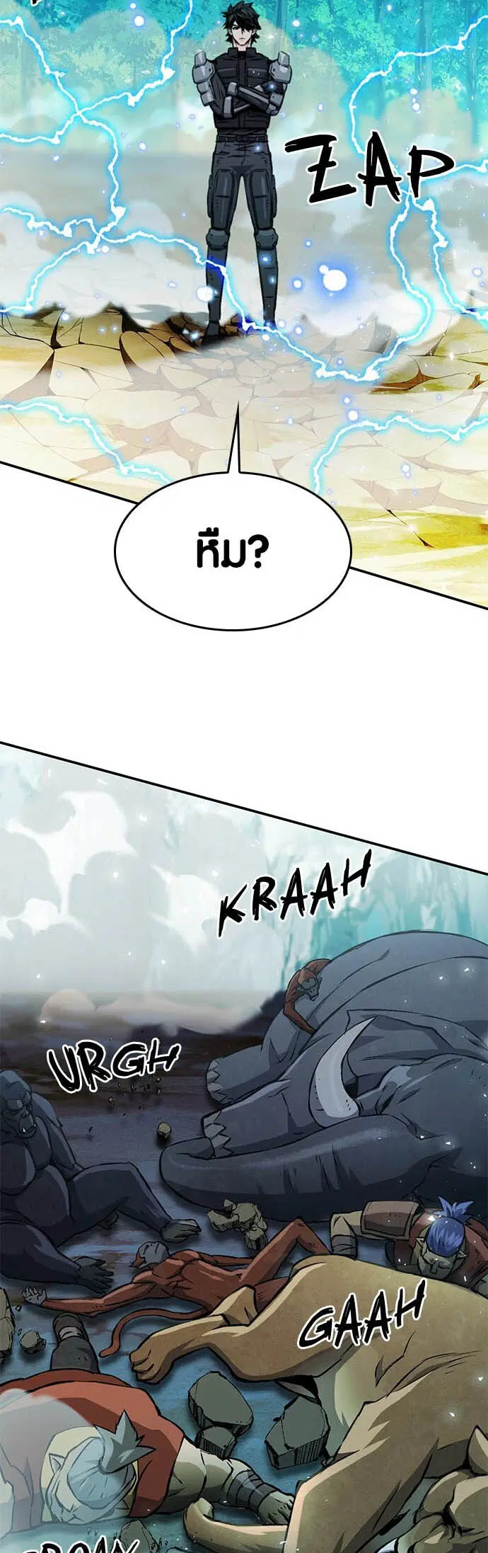 Seoul Station Druid ตอนที่ 122 หน้า 17