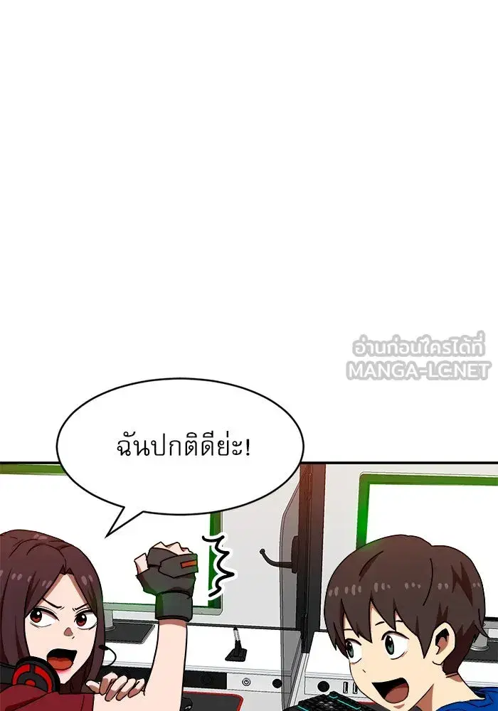 Double Click ตอนที่ 72 หน้า 15