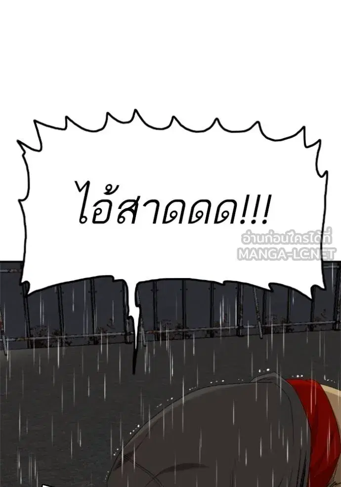 Bad Guy ตอนที่ 243 หน้า 20