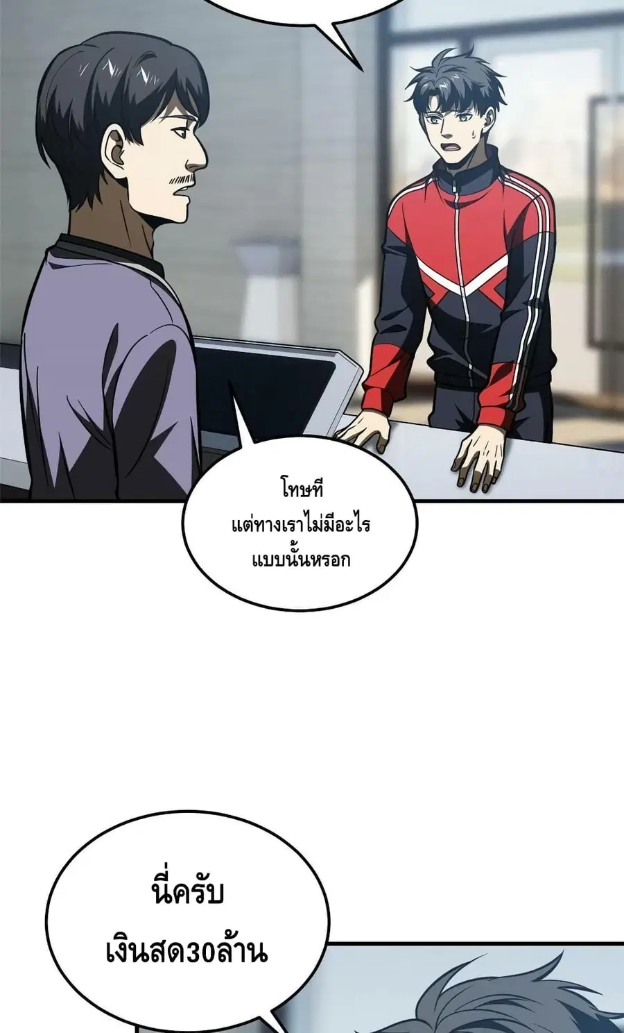 Global Martial Arts ตอนที่ 200 หน้า 11