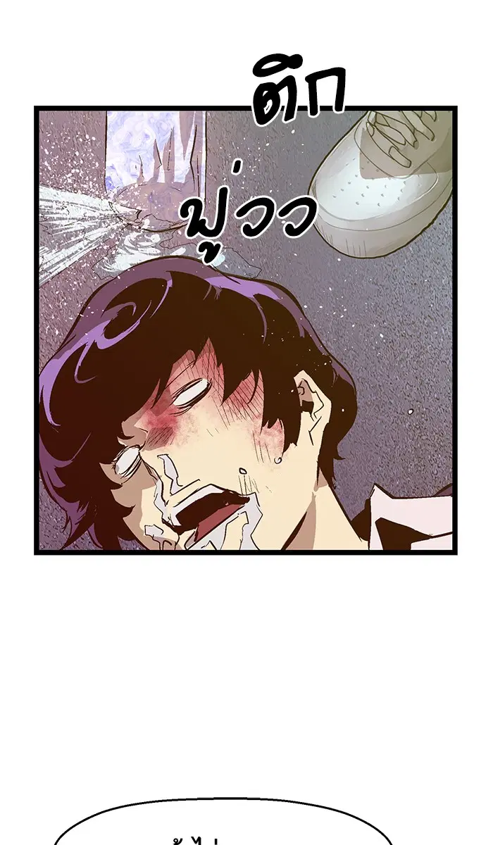 Weak Hero ตอนที่ 59 หน้า 70