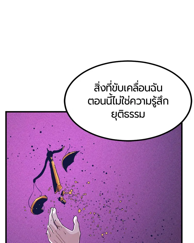 HERO KILLER ตอนที่ 23 หน้า 138