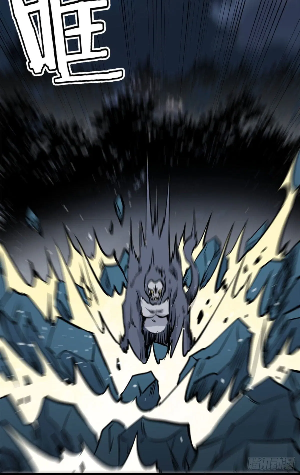 All Hail the Sect Leader ตอนที่ 104 หน้า 37