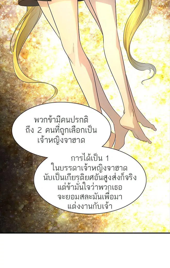 Tower of God ตอนที่ 539 หน้า 134