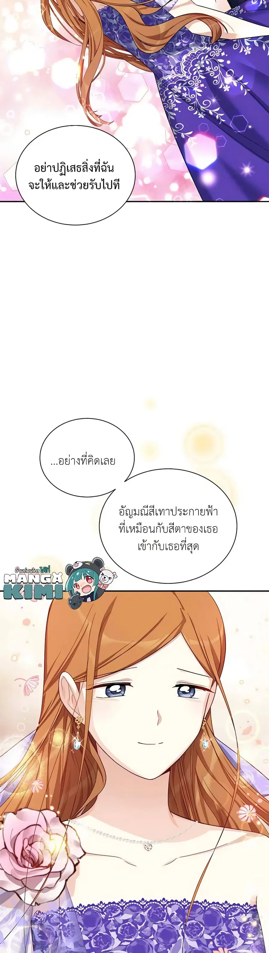 The Soulless Duchess ตอนที่ 20 หน้า 19