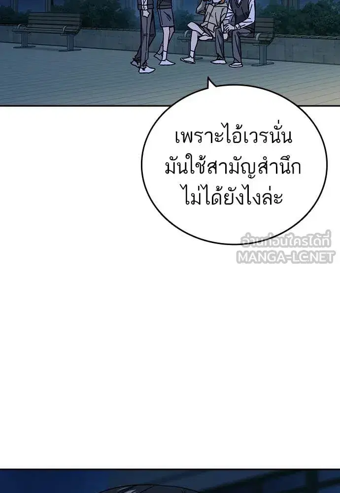 Study Group ตอนที่ 305 หน้า 23