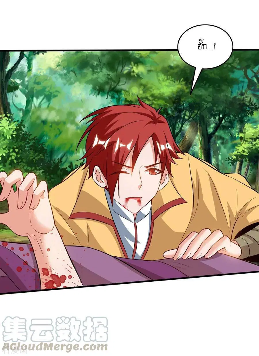 Reborn 80,000 years ตอนที่ 108 หน้า 6