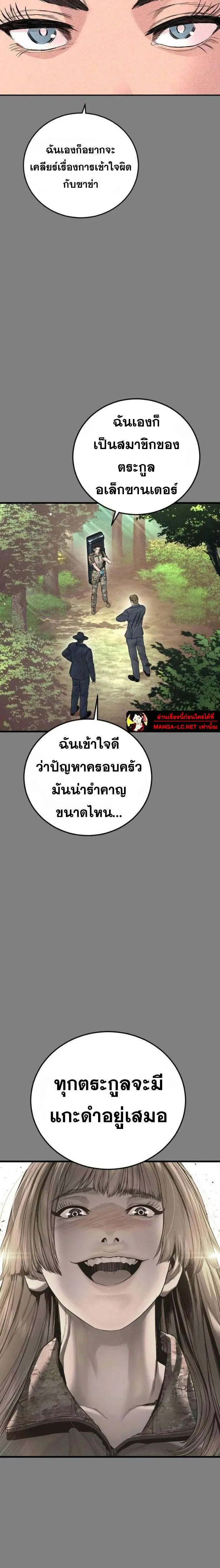 Manager Kim ตอนที่ 234 หน้า 4