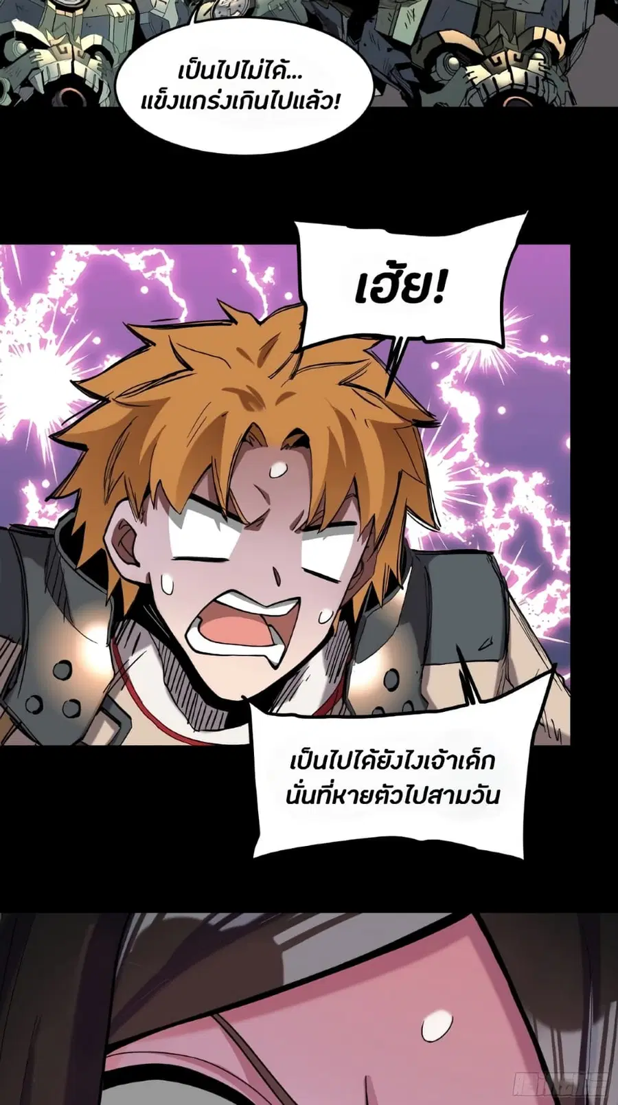 Legend of Star General ตอนที่ 34 หน้า 34