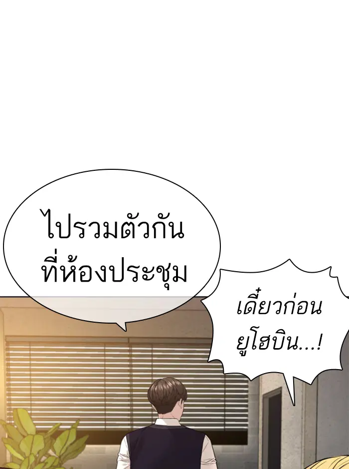 How to Fight ตอนที่ 138 หน้า 132