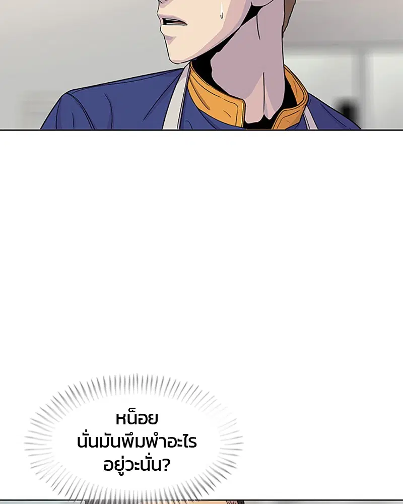 Kitchen Soldier ตอนที่ 57 หน้า 37