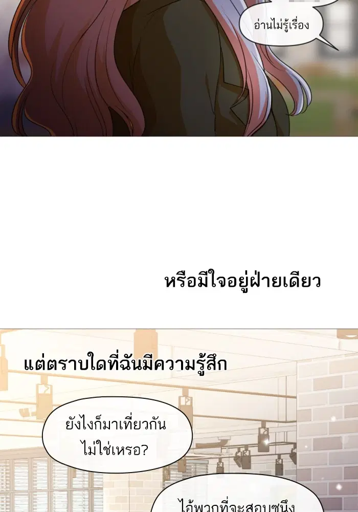 Random Chat ตอนที่ 291 หน้า 67