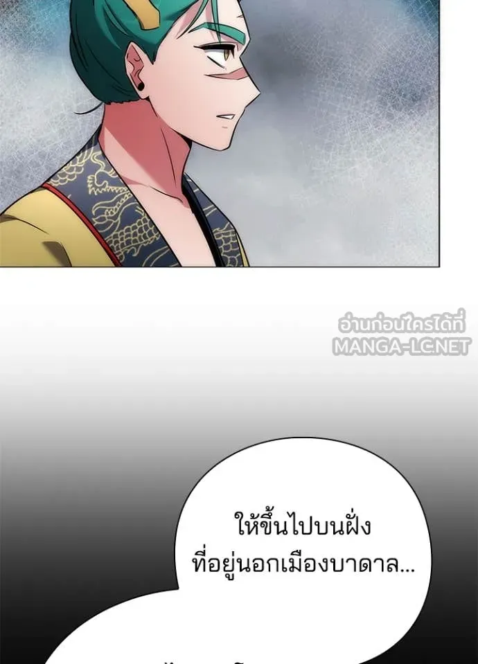 Night of the Ogre ตอนที่ 79 หน้า 106