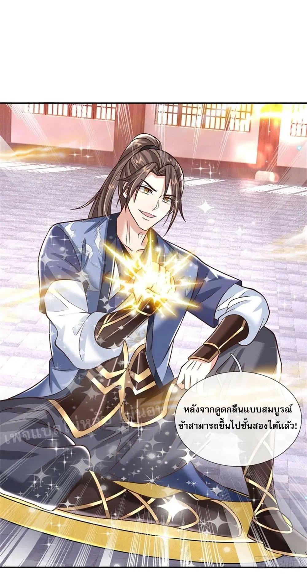 Royal God of War, Rising Dragon ตอนที่ 175 หน้า 18