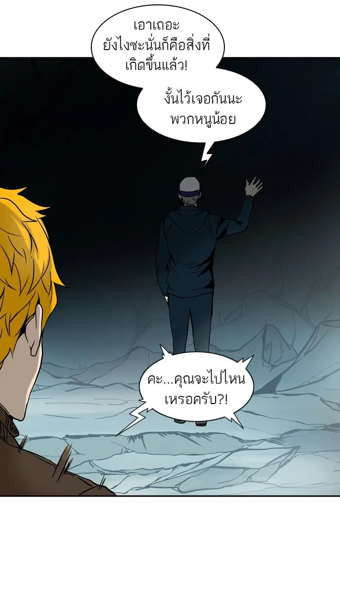 Tower of God ตอนที่ 327 หน้า 98