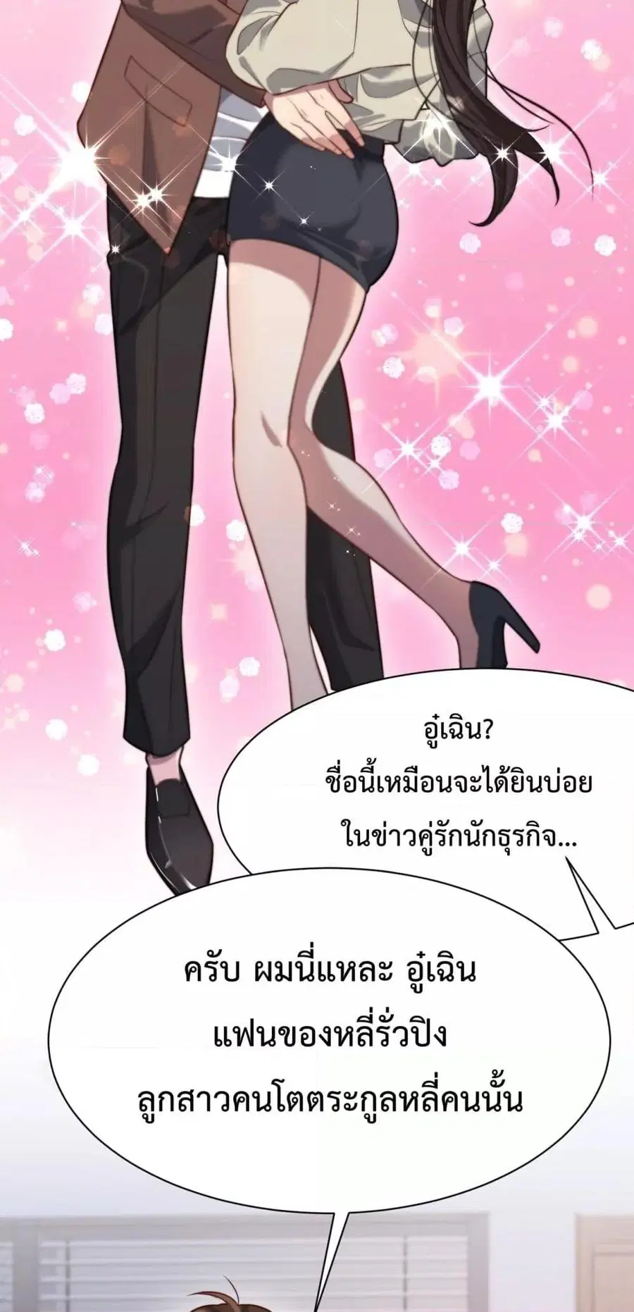 i’m stuck on the same day for a thousand years ตอนที่ 90 หน้า 9