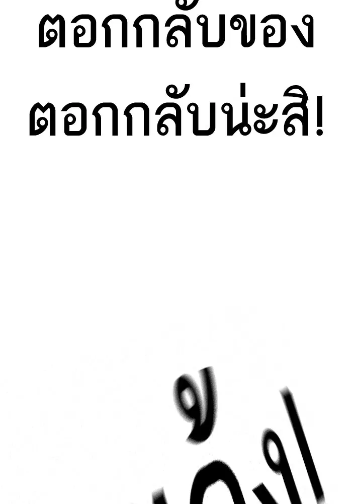 Study Group ตอนที่ 69 หน้า 31