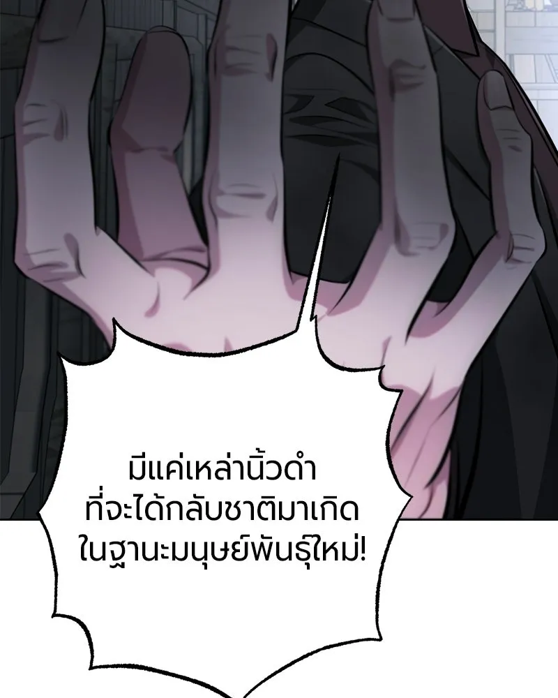 The Magic Tower’s Problem Child ตัวอันตรายแห่งหอคอยเวท ตอนที่ 42 หน้า 162