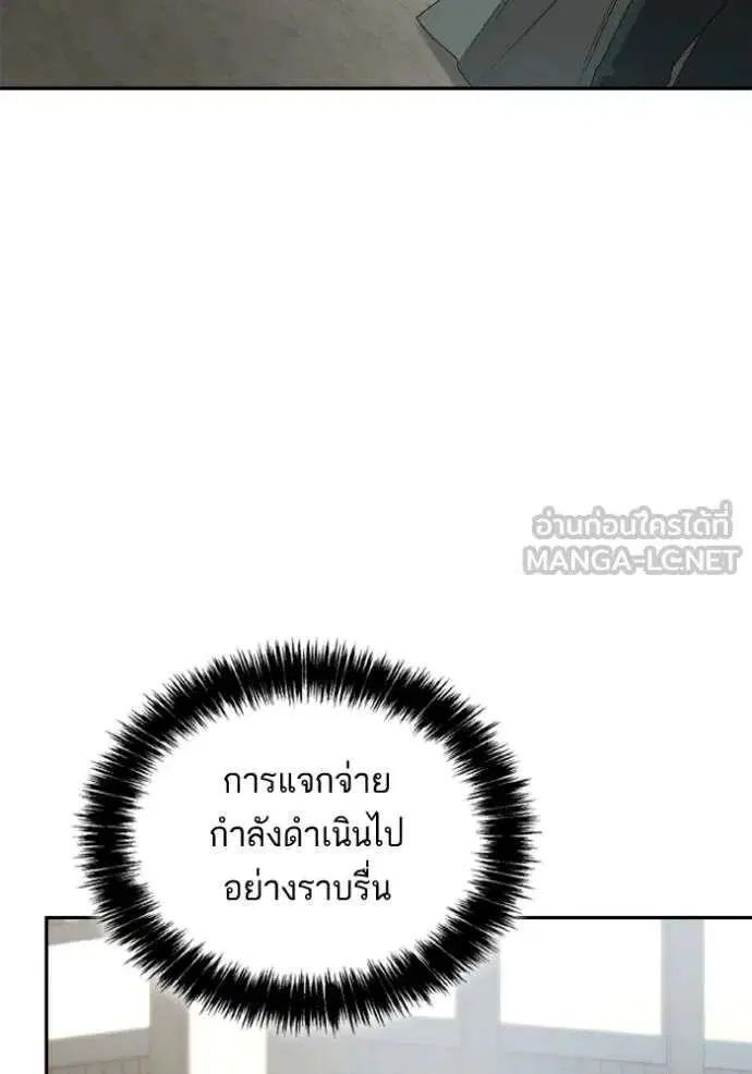 Sister I Am the Queen in This Life ตอนที่ 131 หน้า 30