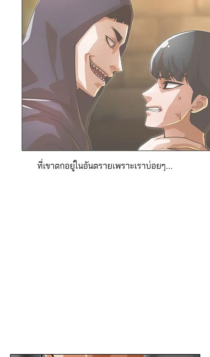 Random Chat ตอนที่ 124 หน้า 127