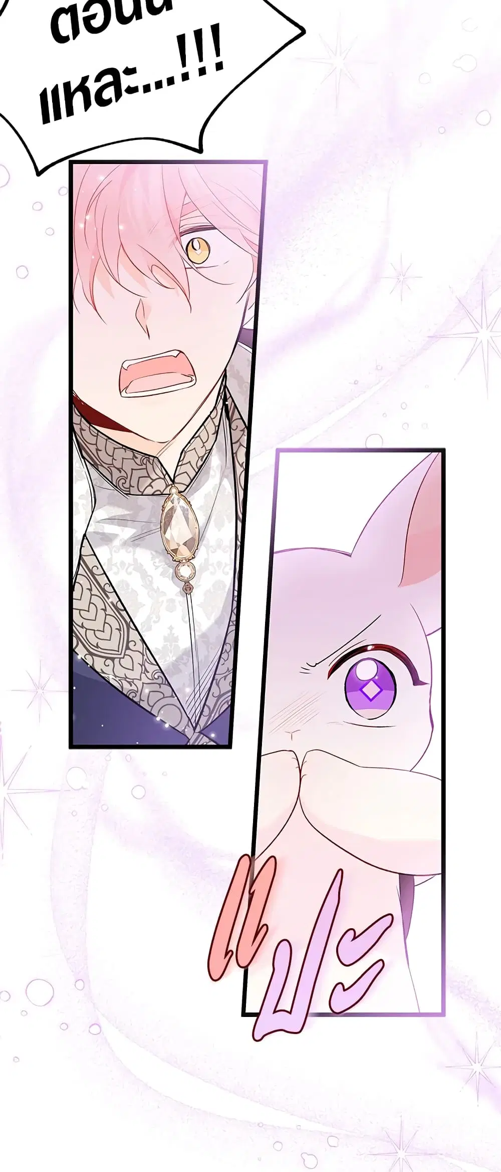 The Symbiotic Relationship Between a Panther and a Rabbit ตอนที่ 61 หน้า 39