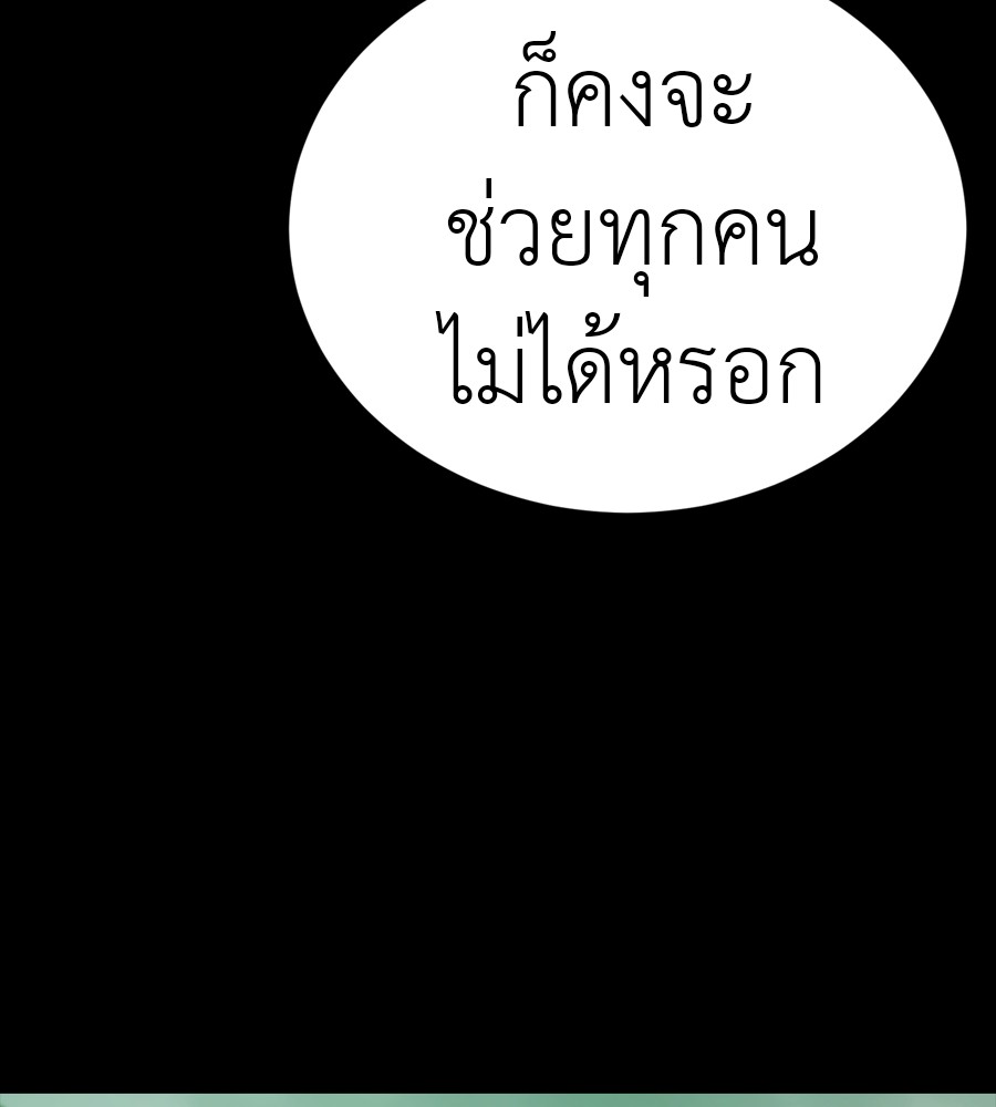 Reincarnation Path of The Underworld King ยอมรา ผู้พิพากษาจากนรก ตอนที่ 38 หน้า 178