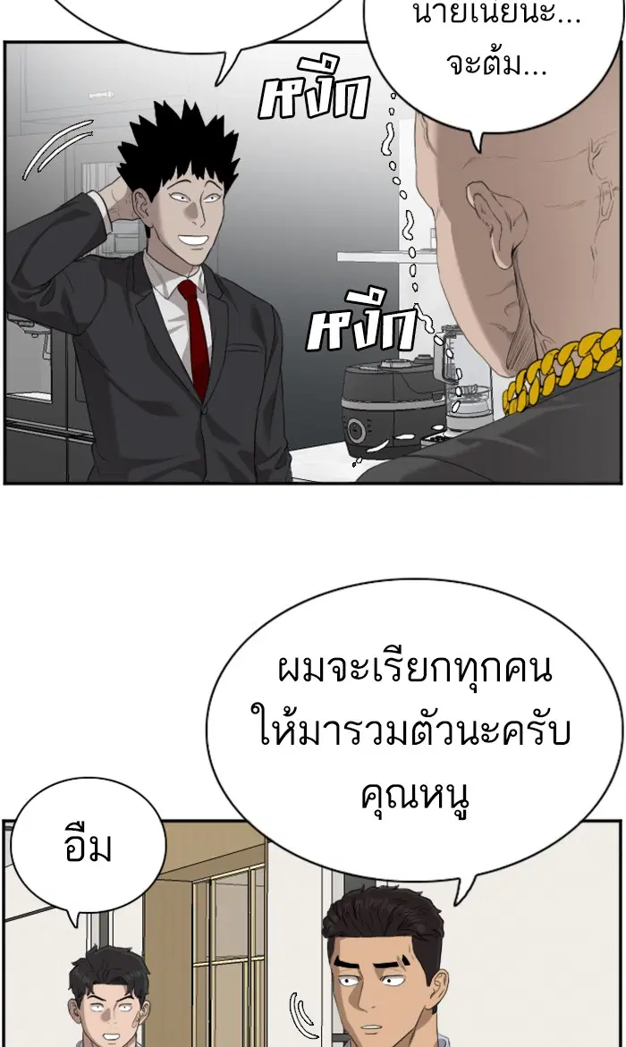 Bad Guy ตอนที่ 87 หน้า 45